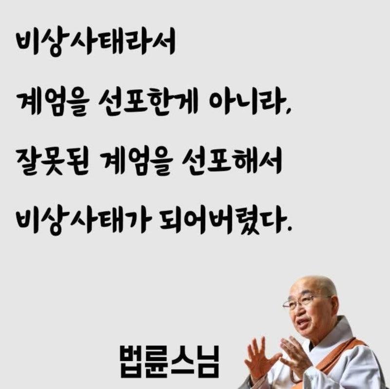 계엄.jpg