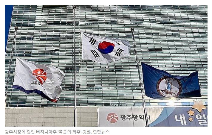 광주시청깃발.png