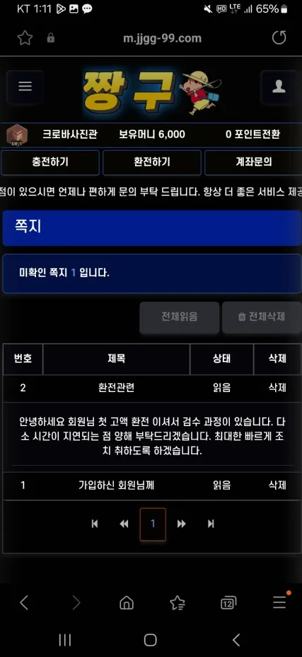 짱구 140만원도 없어서 먹튀하는 거지들 ㅋㅋㅋㅋㅋ