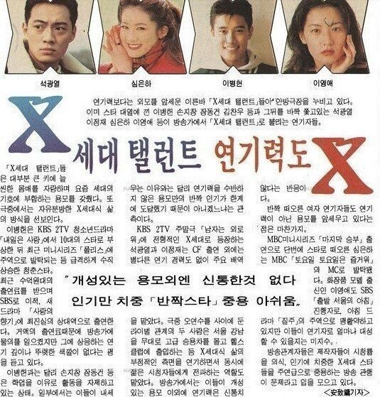 x세대.jpg